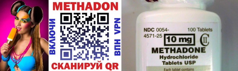 МЕТАДОН methadone МЕГА ссылки Темников магазин продажи